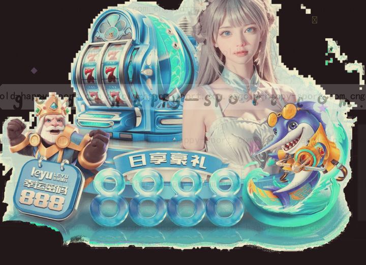 实时比分看板掌控赛事数据